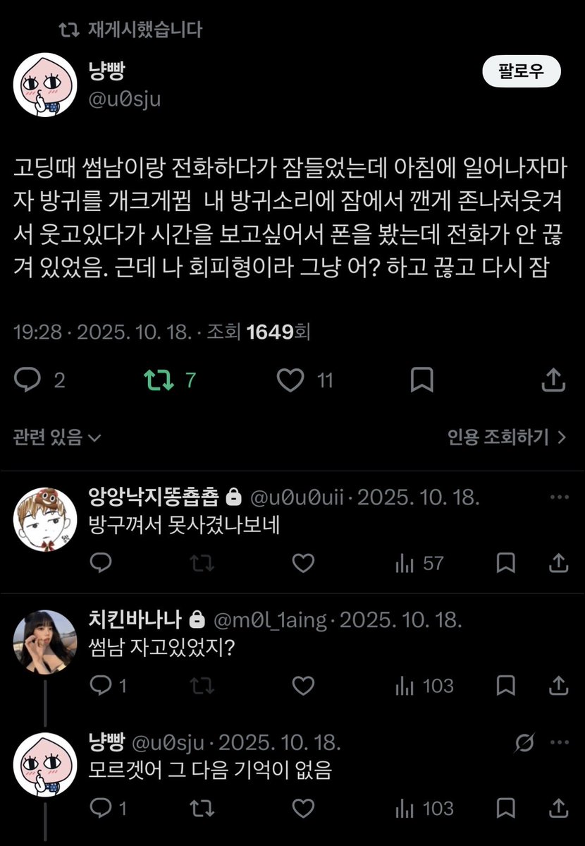 ny4nyg's tweet photo. 이거에대한해명을하자면
남자애가존나못생겼고씹찐따같아서깨진거야 https://t.co/IUqnt9CNoY