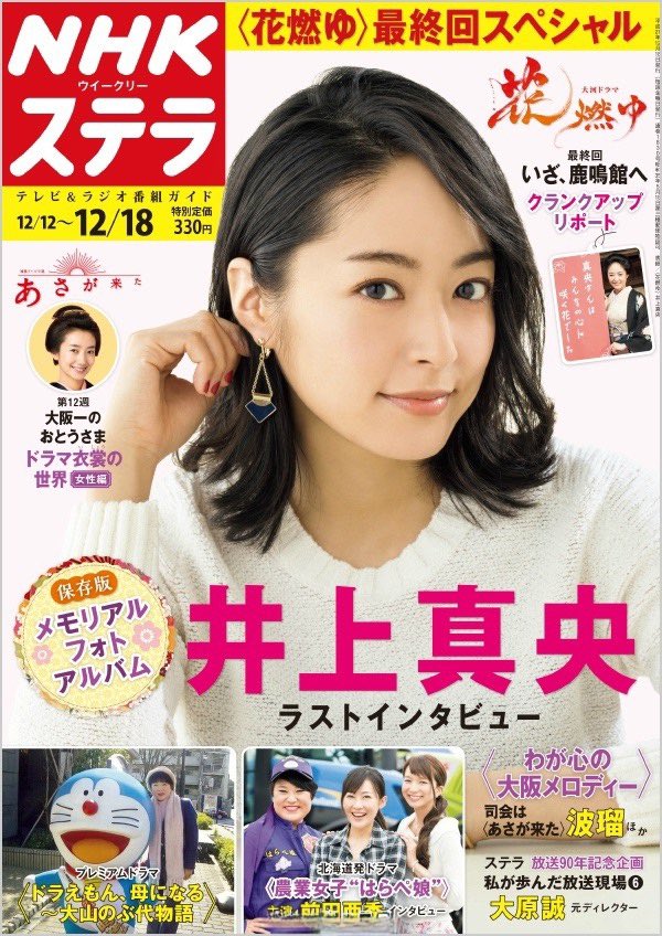 Inouemao_diary's tweet photo. #井上真央　#inouemao https://t.co/qt0qZCP96W