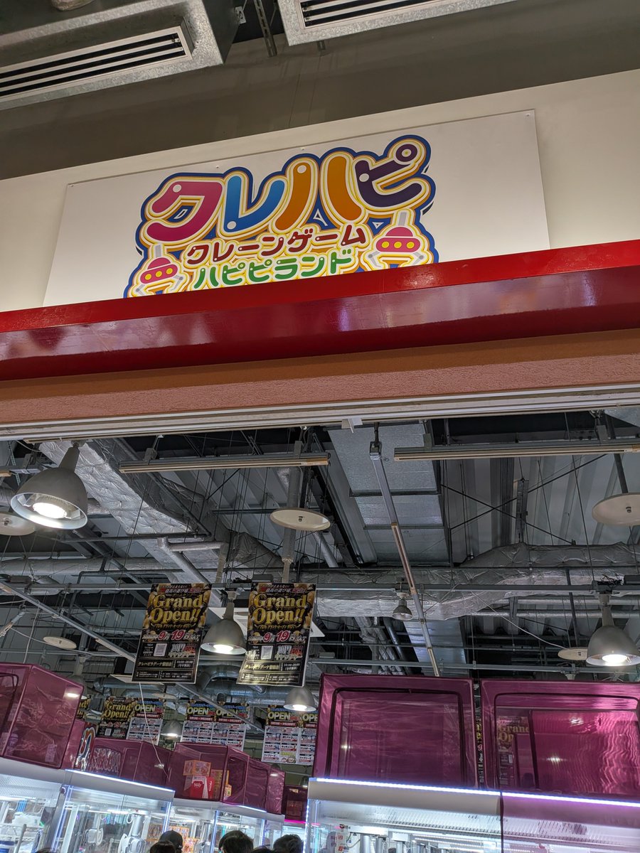 nitijou_crane's tweet photo. クレハピ蒲郡あかんなー https://t.co/VkW3rZAhMY