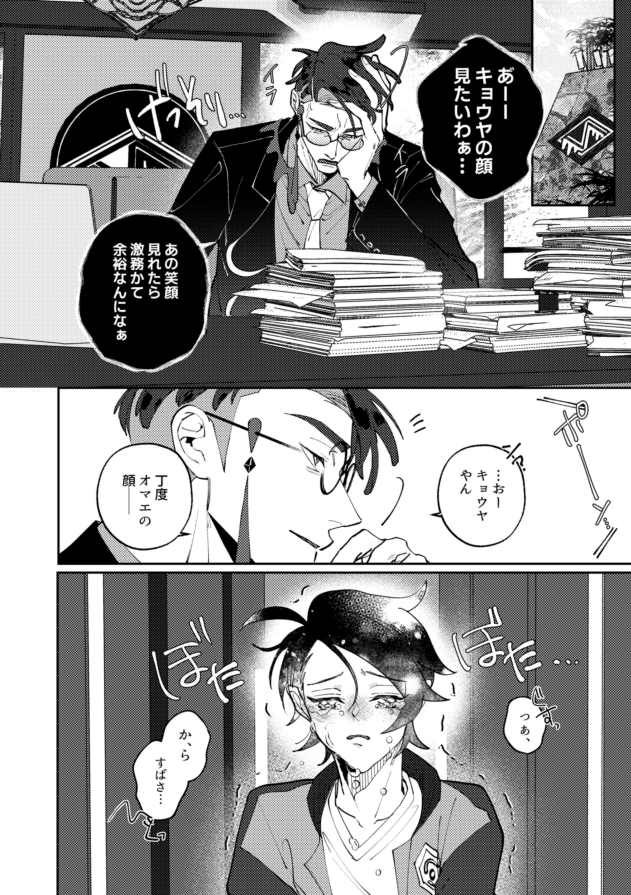 saneII_0302's tweet photo. 9/21 チャレ！34
カラキョウ新刊サンプル　1/2

新刊『半径30センチメートル』A5/♥18/34P
￥500(イベント頒布価格)

スペース：4階A04　2Coffees.

krsbさんから離れると涙が止まらなくなってしまったキョヤ君と、甘やかして『治療』してくれるﾊﾞﾆｷの甘々本です https://t.co/mklGHbWbAR