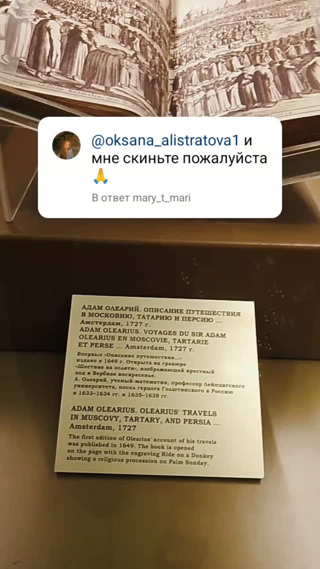 ZeldaCapelcb's tweet photo. Карта сейчас в Кремлевском Дворце, на этом месте книга путешественника в Московию, Тартарию и Персию, изданная впервые в 1643 году https://t.co/MzCF0ZU5NA