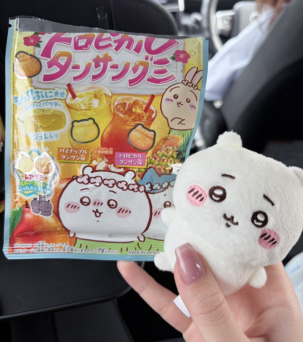 EpAywq's tweet photo. 今更ながらにグミゲット☺️✨
ヒトハとフタバがレアって書いてあるけど３つくらい入ってた笑笑 https://t.co/JMKU3GBzGQ