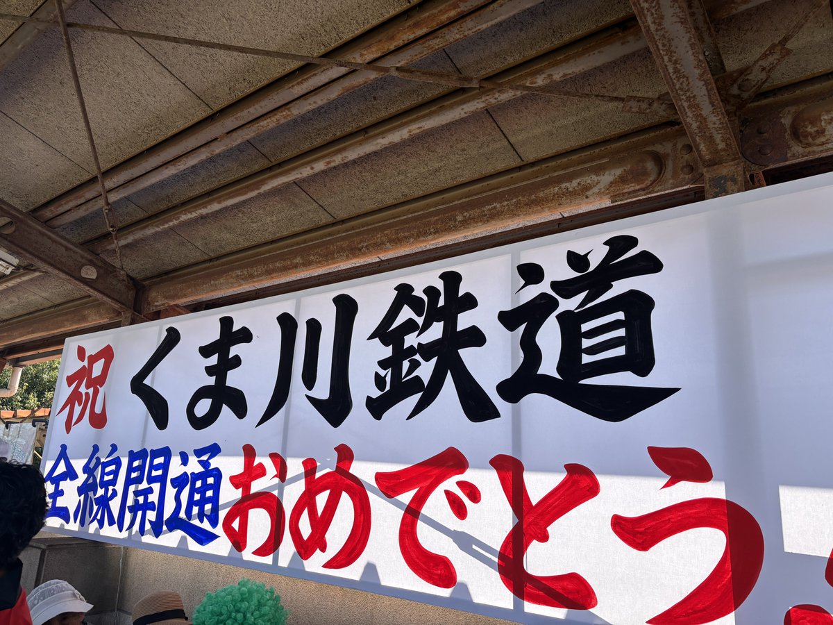 ema_inasaki's tweet photo. good morning✨
くま川鉄道✨全線運行再開！！！！
おめでとう御座います💕

今から明日のイベントの為に打ち合わせ✨ https://t.co/Sl26xjimy5