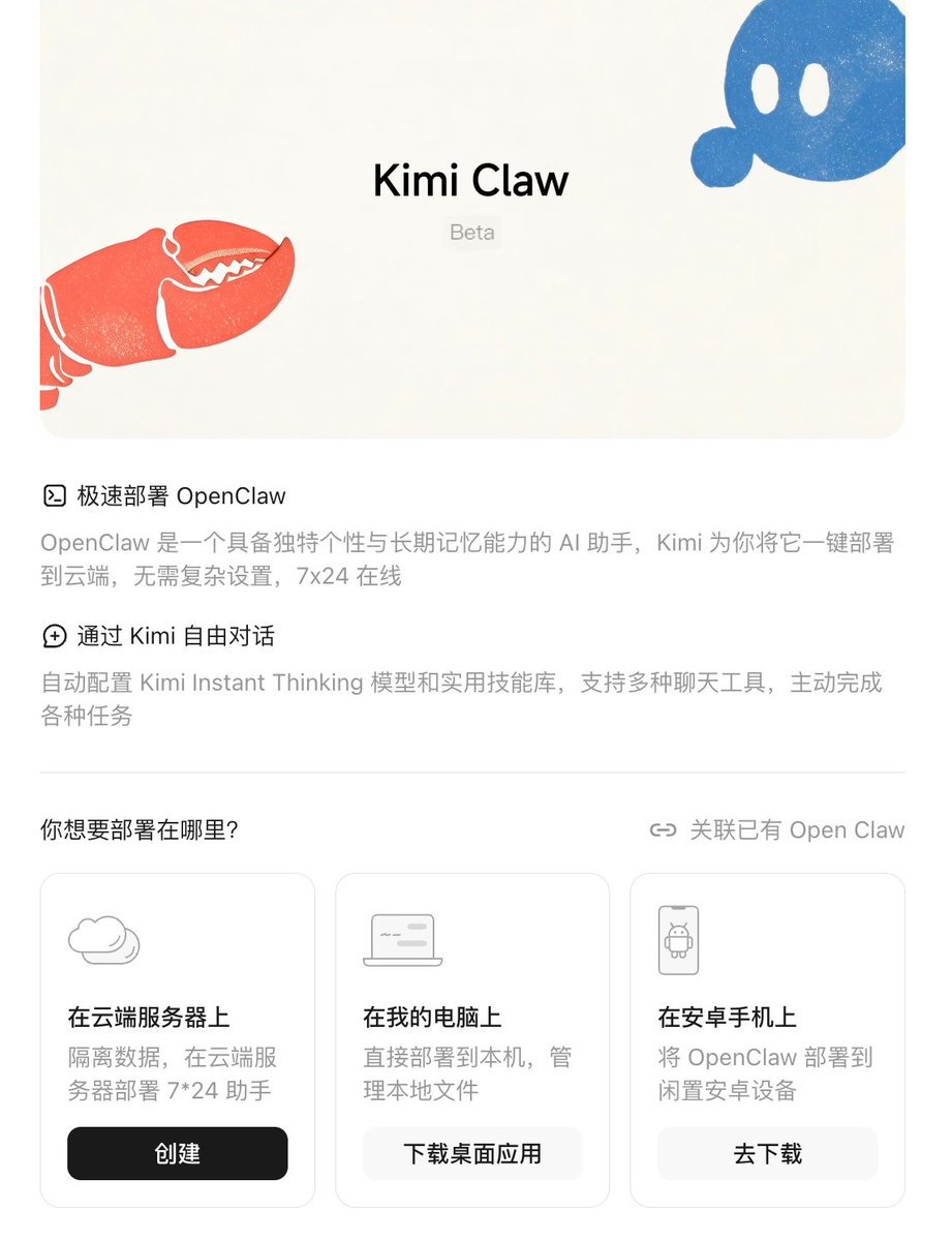 roshan_wu's tweet photo. https://t.co/zCQ3ZBbbym 既然已经充了会员，Kimi 提供的免费云端 Bot 不用白不用。
暂时还没想到什么特别的应用场景，目前仅仅用它搭了个定时任务，每天自动推送科技动态。
好处是能接微信，看起来方便。 https://t.co/cEwtSiFt7p