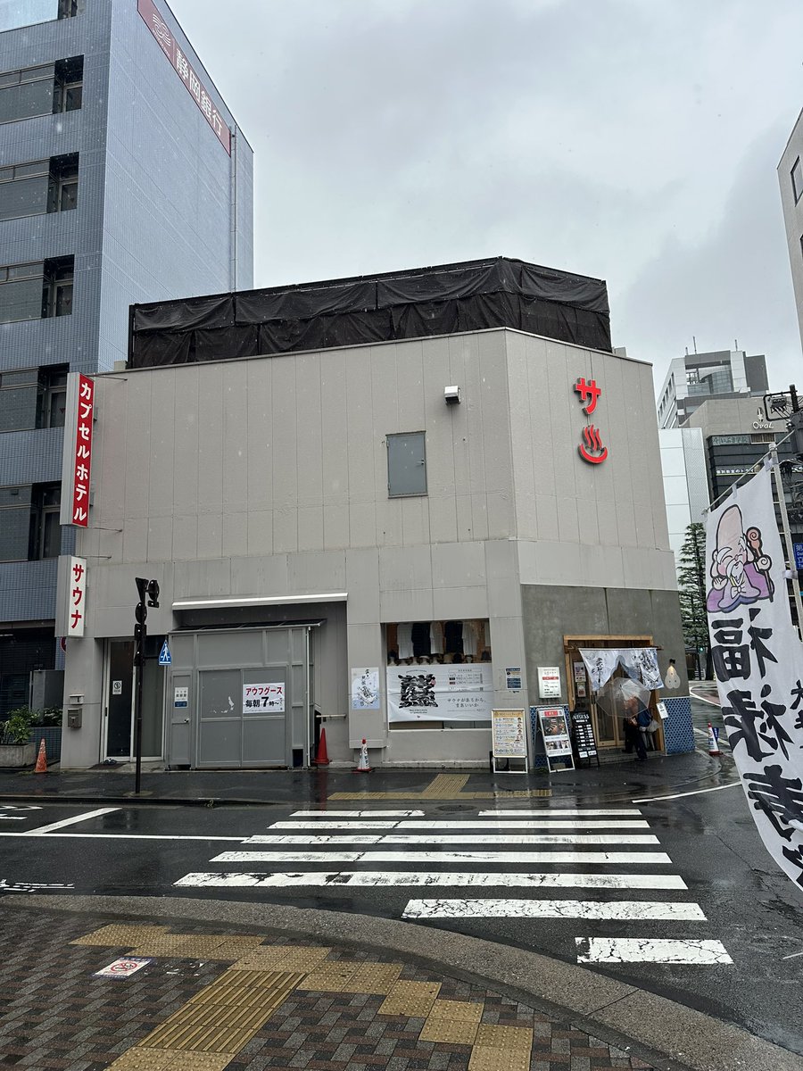 aporo_yn's tweet photo. サウナ🐘（@sauna_elefant ）にお勧めされたサウナに来訪
すごく良かったです
ミリPもぜひ https://t.co/Vm856uCBGu