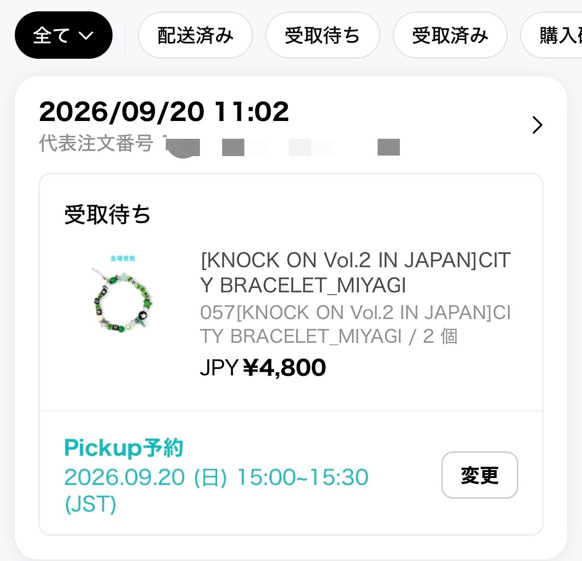 w_04yu's tweet photo. BOYNEXTDOOR JAPAN TOUR 'KNOCK ON Vol.2' IN JAPAN ボネクド 交換 ブレスレット 代行

【譲】 宮城 仙台ブレスレット 2個

【求】 買取

現地に向かわれる方でお願いいたします🙇🏻‍♀️
ログイン情報をお伝えしてのお譲りになります。
また受け取り時間もご確認の上dmまたはリプお願いいたします！ https://t.co/PcYO0rgTPe