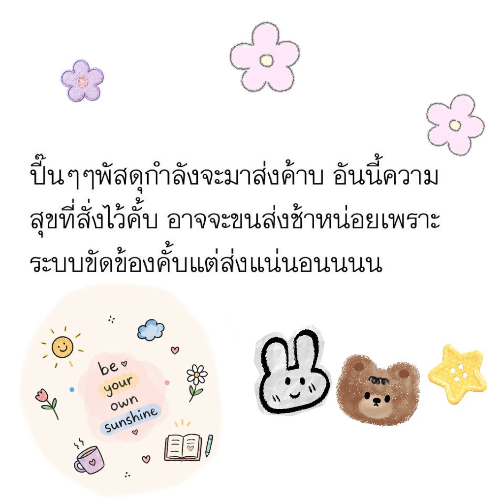 zoel_alive's tweet photo. ก๊อกๆ 💌 มีความรักมาส่งวางไว้ให้ตรงนี้นะ เผื่อวันไหนเหนื่อยก็หยิบไปกอดได้เลย
ขอให้รอยยิ้มของเธอยังอยู่ตรงนั้นเสมอ ไม่ว่าจะทำอะไรก็ขอให้เส้นทางข้างหน้ามีแต่เรื่องราวดีๆ เติบโตในแบบของเธอนะ 🌱 จะคอยสนับสนุนอยู่ตรงนี้และรอวันที่เธอเบ่งบานอย่างที่ใจฝัน🤍
#Aou_tnbknr #Besevboom #Ceri https://t.co/se2GlqsC98