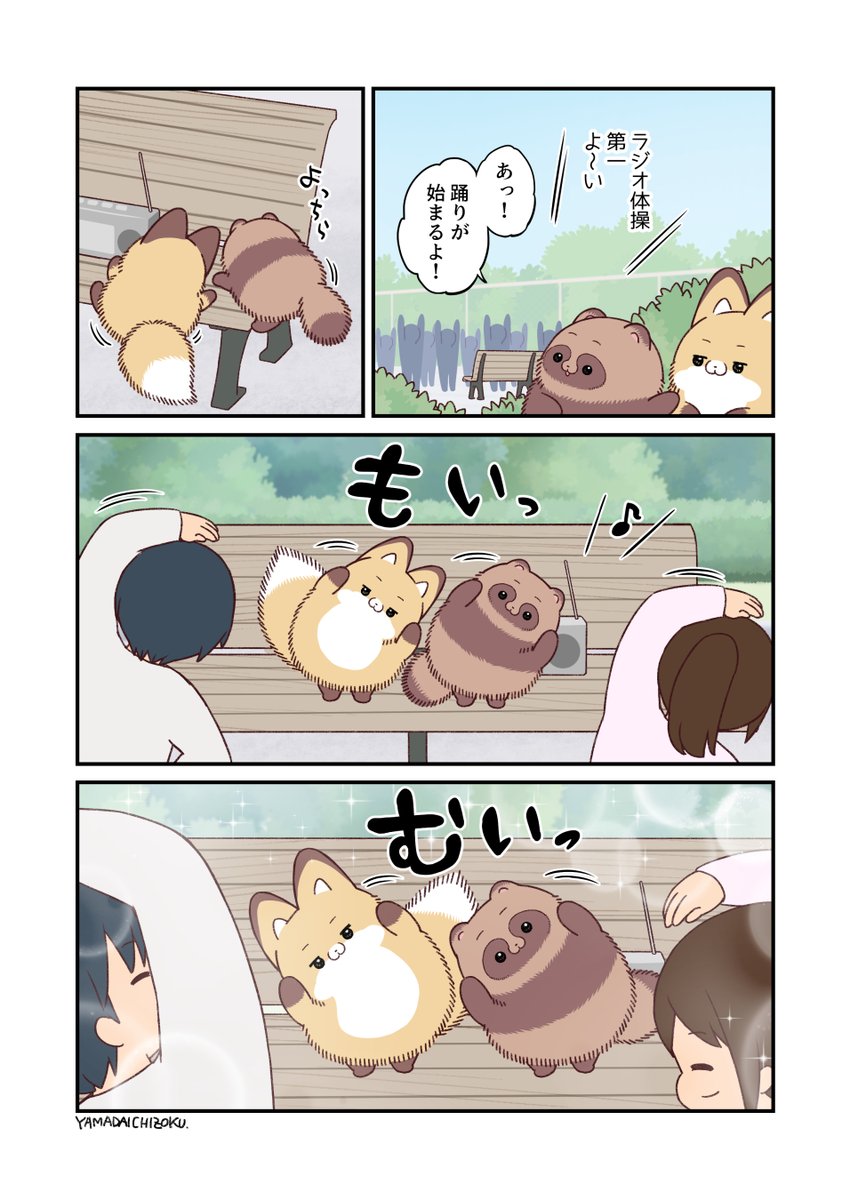 yamada_doujin's tweet photo. この踊りは健康に良い https://t.co/iTb1CkYPz3