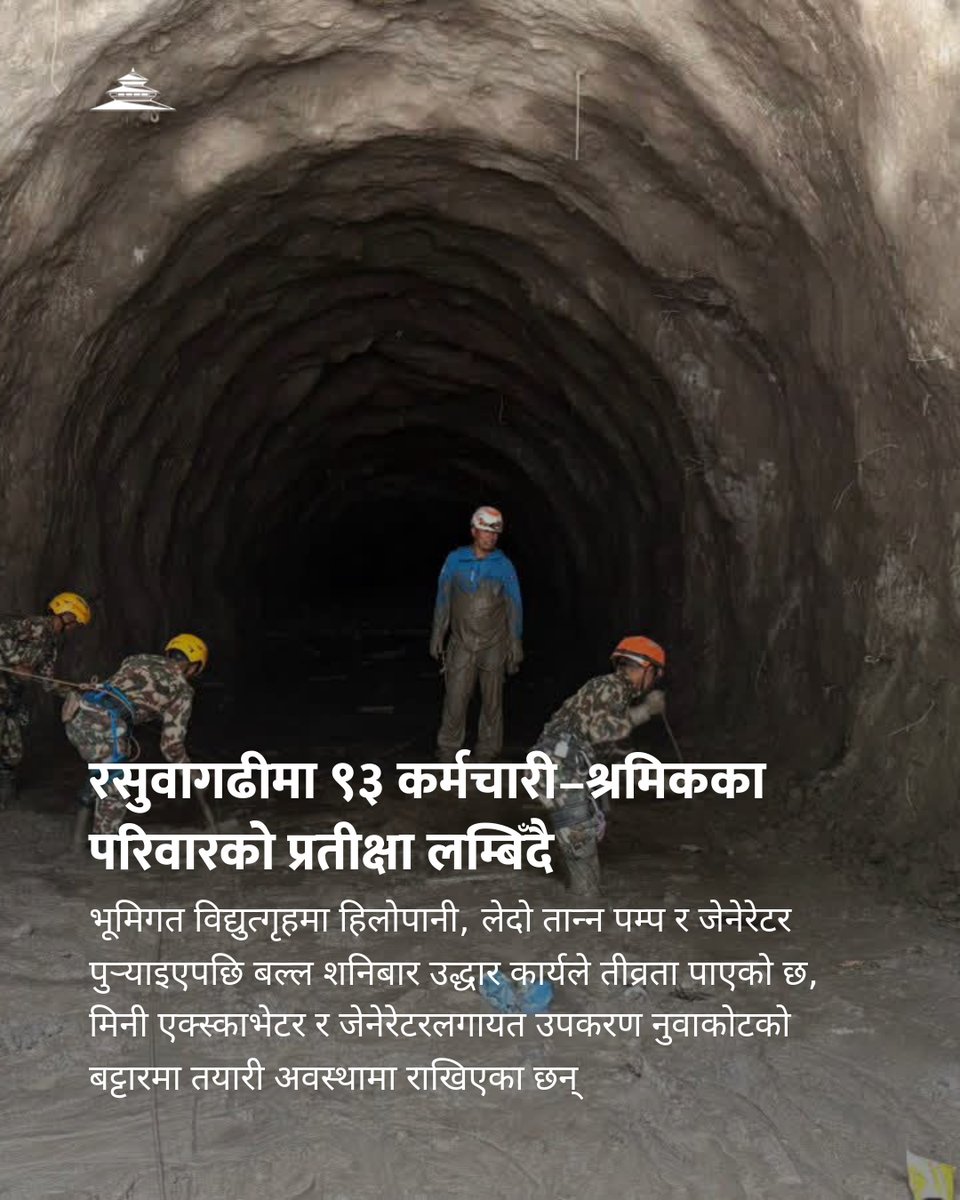 GingerChalb4's tweet photo. Photo by Kantipur on September 05, 2026. May be an image of text. https://t.co/zIIvIC8ndJ