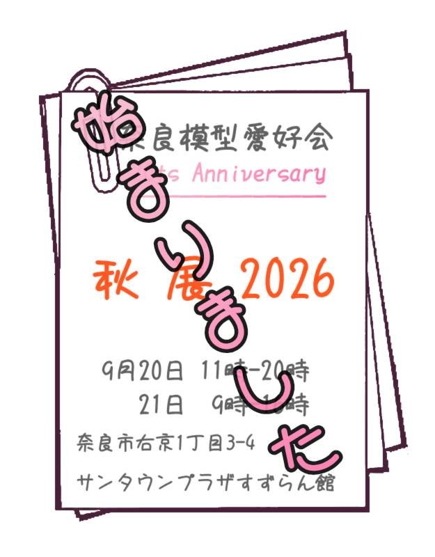 yarpin81's tweet photo. 奈良模型愛好会、20th展示会はじまりました。EF9もどうにか形になったので
是非遊びに来てください！ https://t.co/KsoU6QZF5C