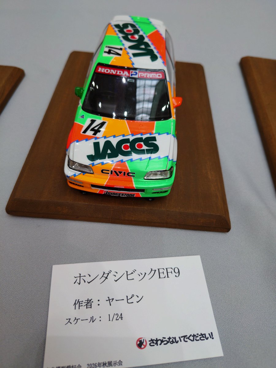 yarpin81's tweet photo. 奈良模型愛好会、20th展示会はじまりました。EF9もどうにか形になったので
是非遊びに来てください！ https://t.co/KsoU6QZF5C