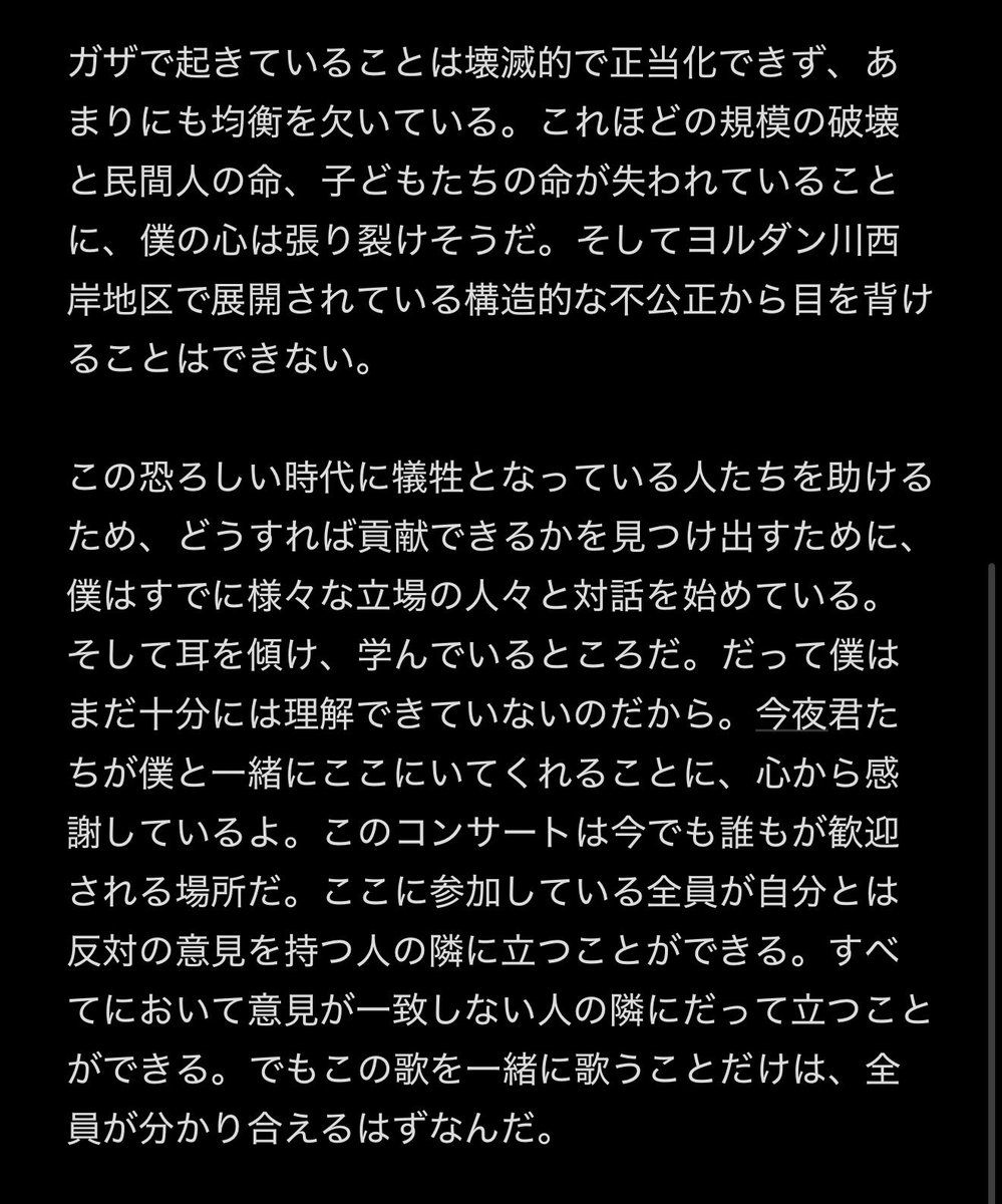osam124's tweet photo. フィラデルフィア公演でエドが観客に直接語りかけた声明です。

自身の苦悩や未熟さを隠さず平和への切実な思いを語る姿に、彼へのリスペクトがさらに深まりました。

「意見が違っても一緒に歌うことはできる」

彼の願いがどうか届きますように。

#エドシーラン #EdSheeran #LoopTour https://t.co/XQ7HyPXoqM