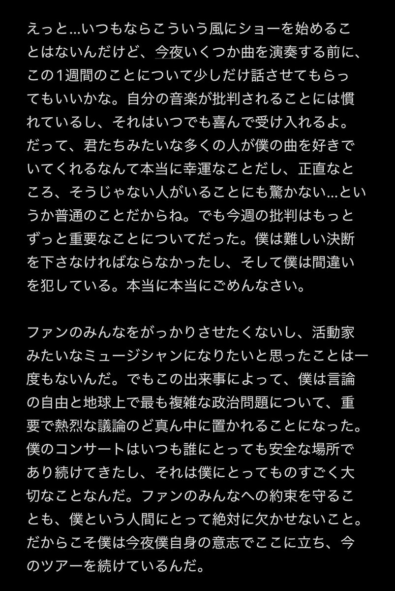 osam124's tweet photo. フィラデルフィア公演でエドが観客に直接語りかけた声明です。

自身の苦悩や未熟さを隠さず平和への切実な思いを語る姿に、彼へのリスペクトがさらに深まりました。

「意見が違っても一緒に歌うことはできる」

彼の願いがどうか届きますように。

#エドシーラン #EdSheeran #LoopTour https://t.co/XQ7HyPXoqM