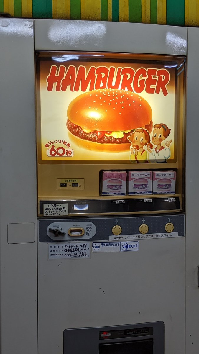 BnddBaseNRT's tweet photo. #急に懐かしいものを無言で投稿する見た人も良ければやりませんか https://t.co/mOWtz8R5bR