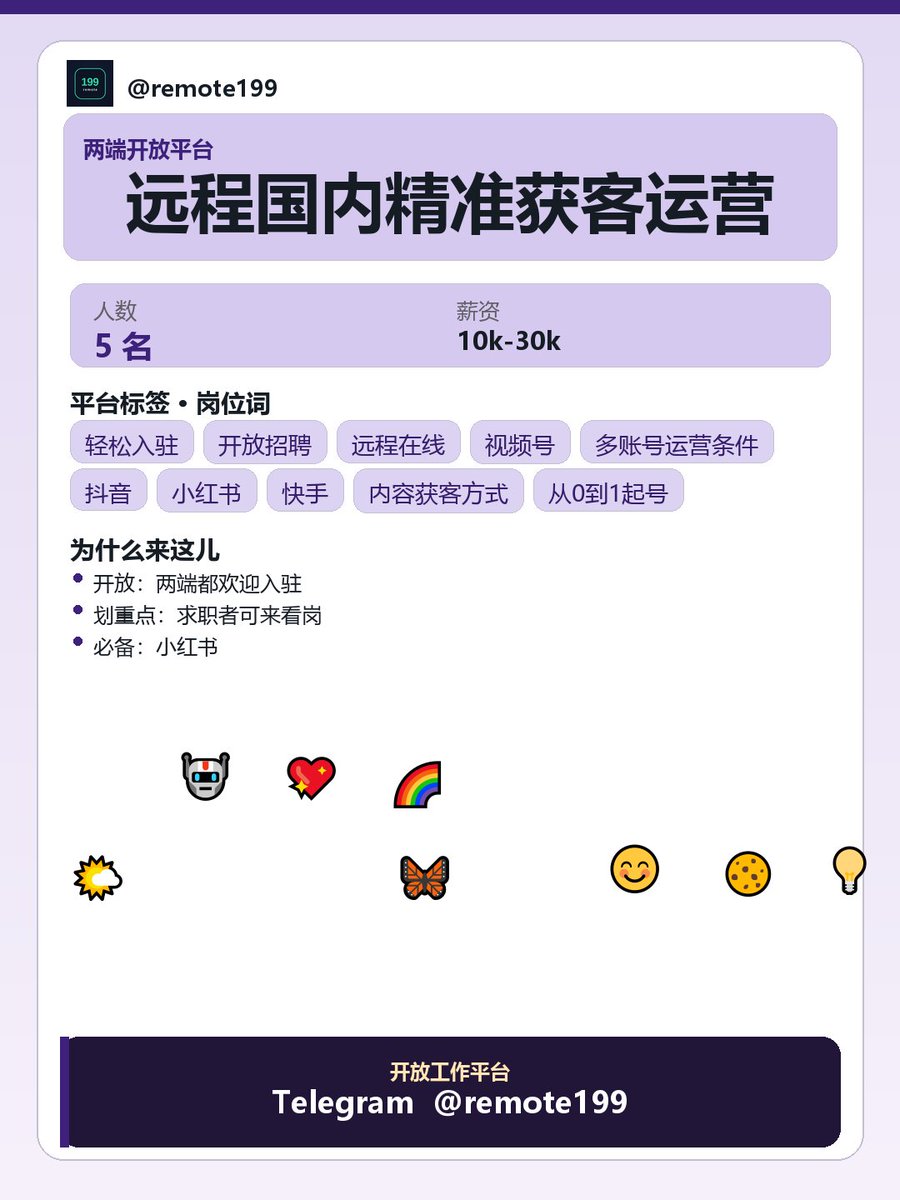 diver786655's tweet photo. 远程国内精准获客运营

把复杂说简单，留下几条好读的要点。

关于：远程国内精准获客运营

清爽要点：
- 负责账号及内容的日常维护，保障项目能够长期、稳定出粉
- 所有获客及运营行为须遵守相关法律法规和平台规则
- 熟悉抖音、小红书、快手、视频号、贴吧等国内主流流量平台…

✈ @REMOTE69 https://t.co/uCy51pIcOp