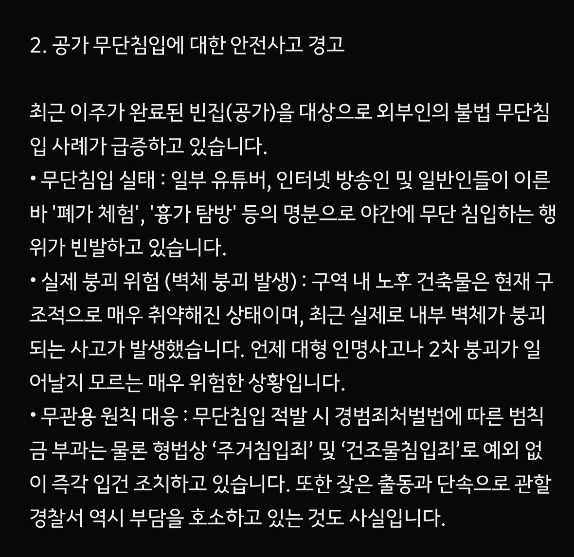 bogwangcats's tweet photo. 조합원분 제보로 확인된 한남2구역 소식입니다. 석면 조사가 끝나 10�� 초부터 펜스가 설치되어 사람도 출입이 불가능해집니다.

현재 브리���니 구조 예정이며 다른 아이들은 입양·임보 문의가 전무합니다. 
시간이 없습니다 제발 손 내밀어주세요.
https://t.co/t63m2lbr6w https://t.co/CLcESIo0xR