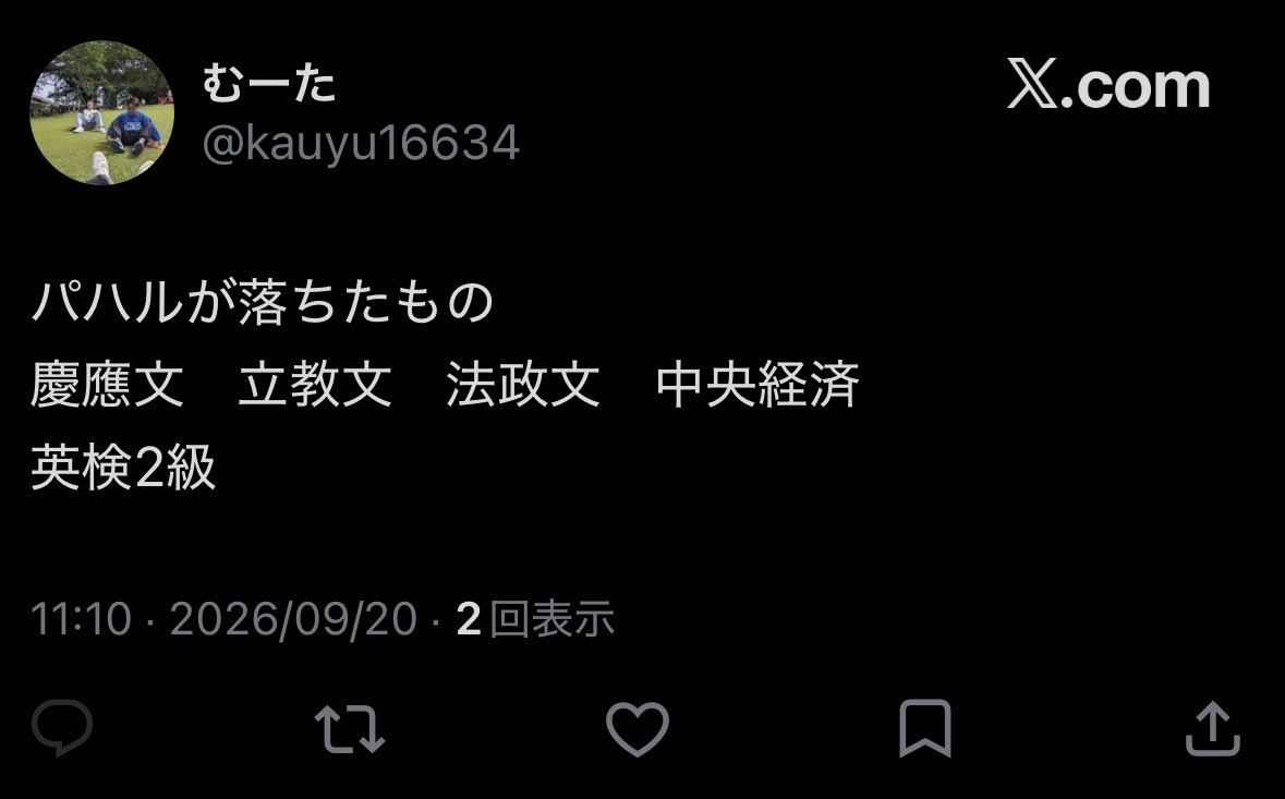 FourSeasons4ki's tweet photo. パハル様が落ちたもの
→早稲田大学商学部(3点差)、マッキンゼー

パハル様が受かったもの
→法政社学、中央法、明治文(全学部)、英検準1級、外資コンサル、キーエンス
(※中央法と英検の合格通知は無くした) https://t.co/3AlQ6bfd2X