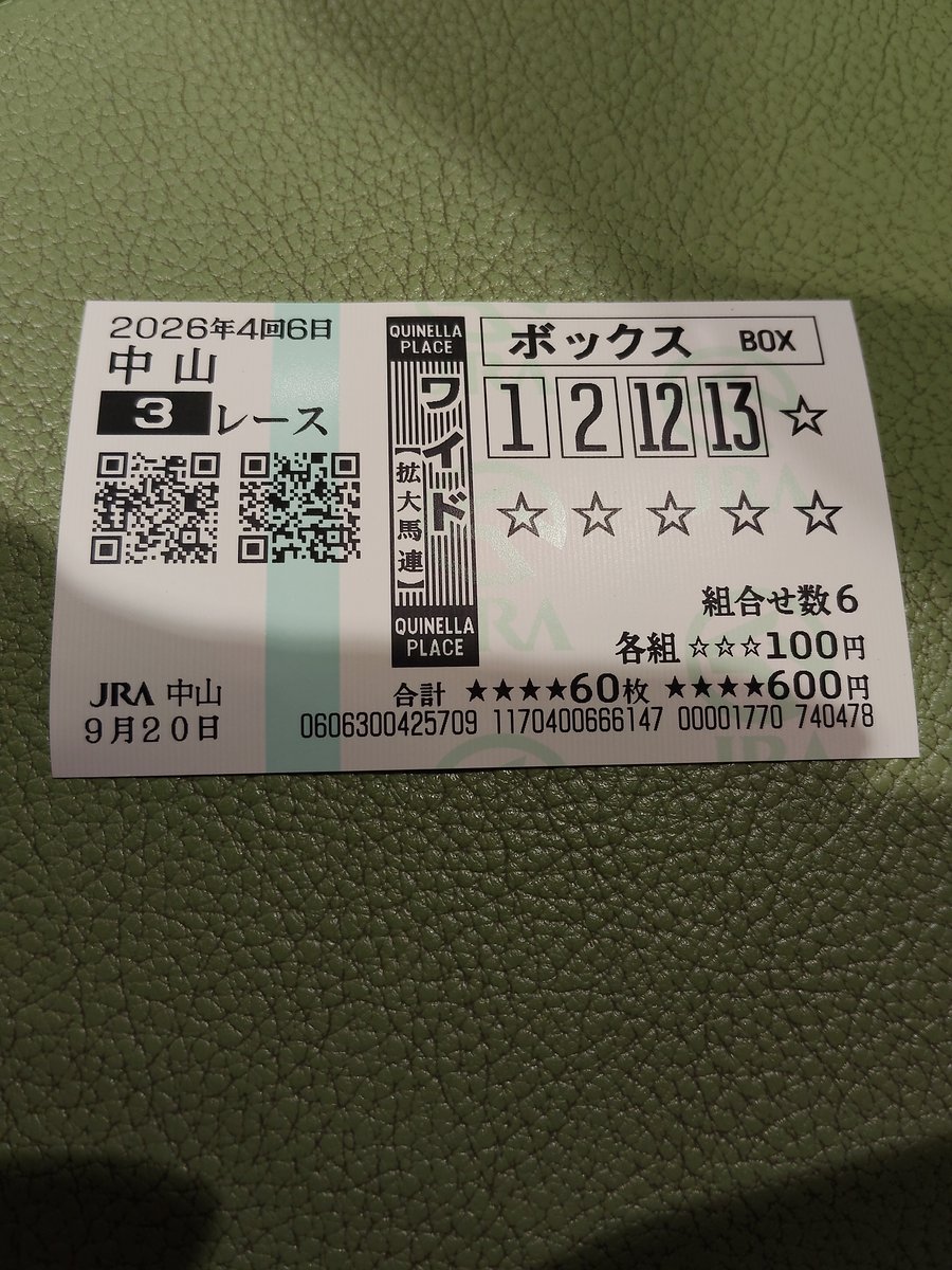 moridomaru's tweet photo. 人生初馬券で当たったw https://t.co/h1mljVFkP8
