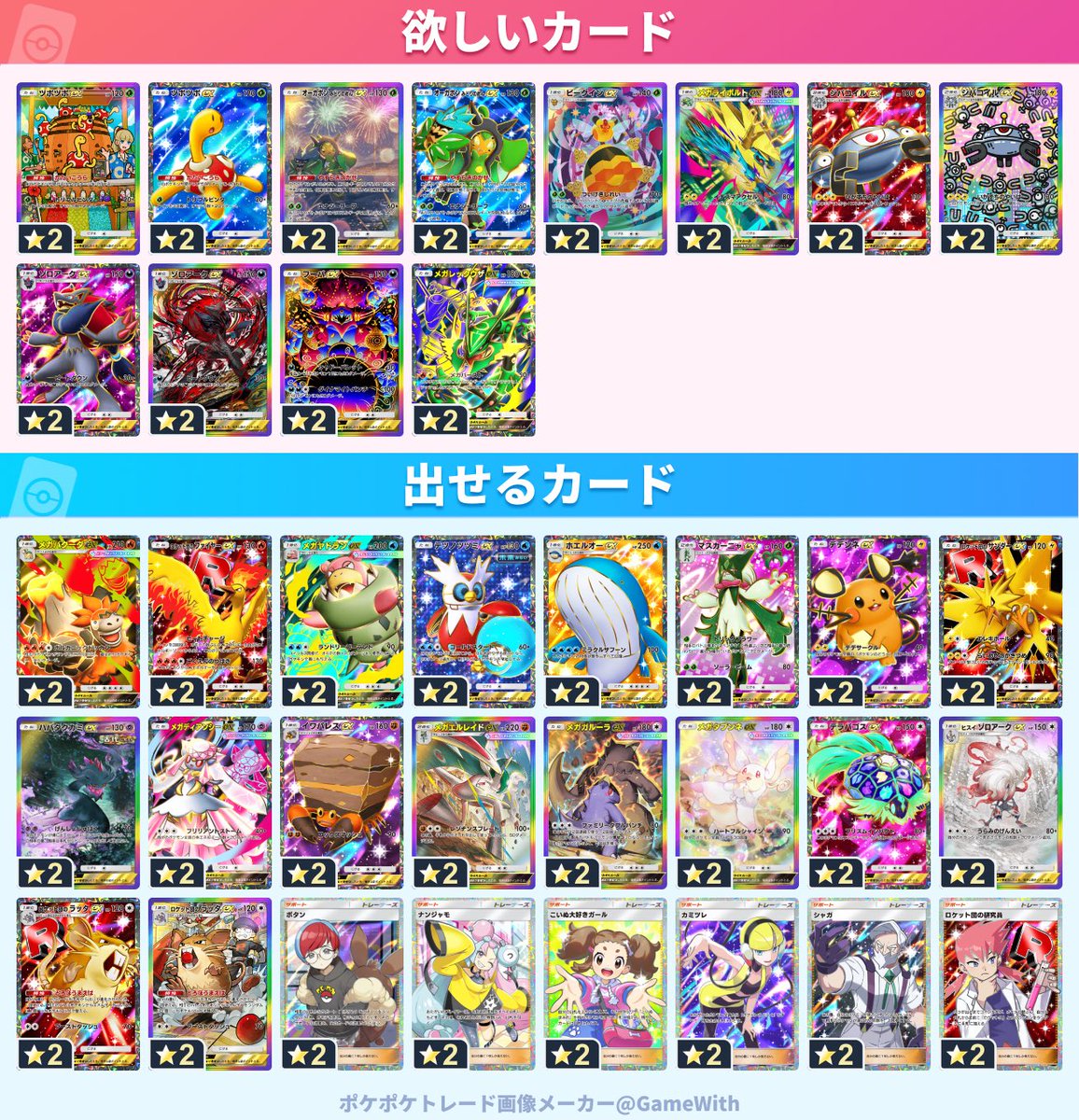 imokutte_bu's tweet photo. ポケポケトレード
#ポケポケトレード https://t.co/LpBwo48bpw
