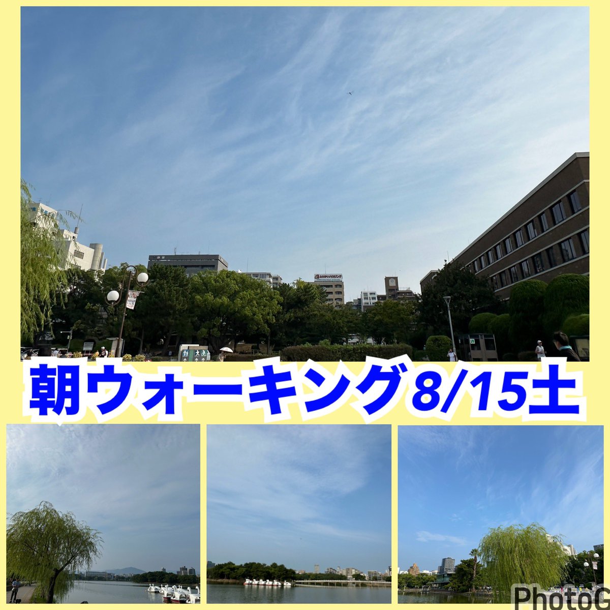 kazuhiro7koda's tweet photo. 【朝ウォーキング8/15土】
私は記録オタク、記録中毒になりつつある。毎日体重の記録、書く(ジャーナリング)とかやらないと気持ち悪い。抜けてる日を作りたくない。
#朝ウォーキング
#交流会
#デイリー交流会
#goendirection
#習慣化 https://t.co/oTebvdy3NR