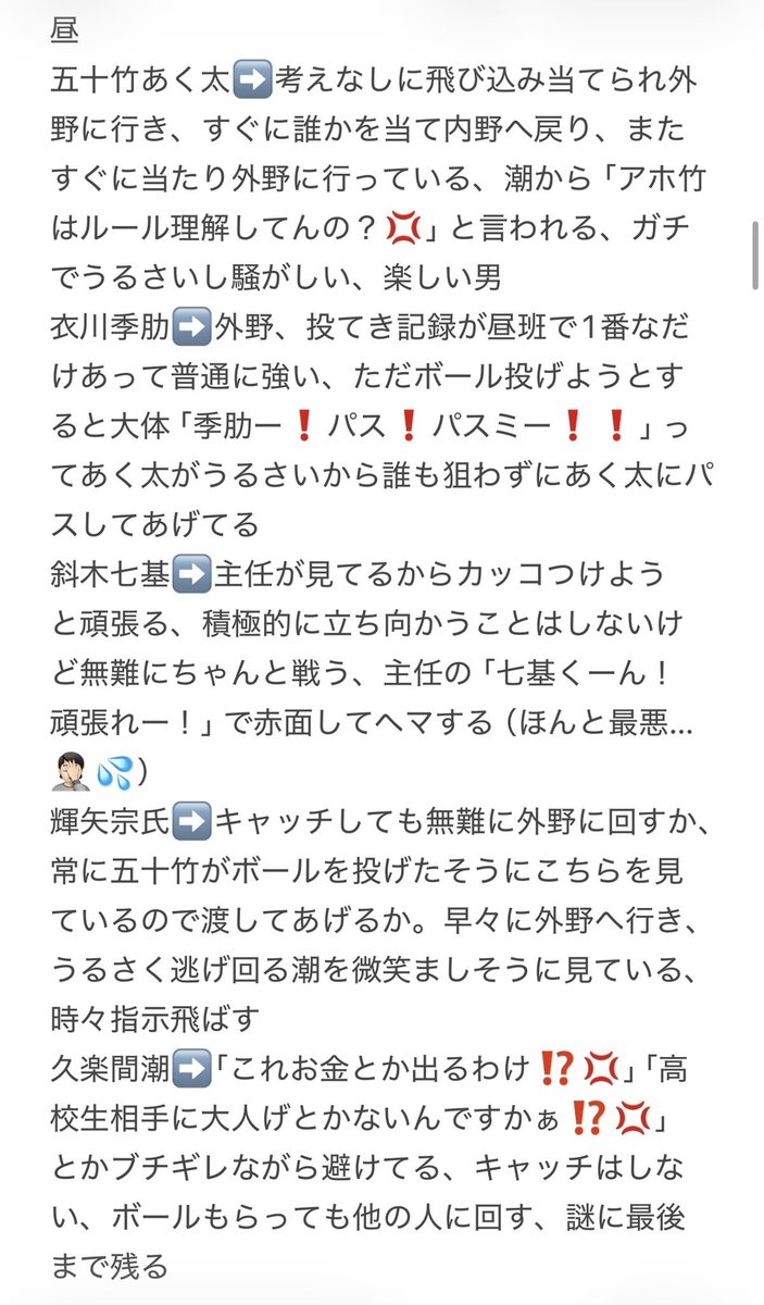 nyo___kinyok's tweet photo. ハマツのドッヂボール大会妄想 https://t.co/ZesEaUmCJ8