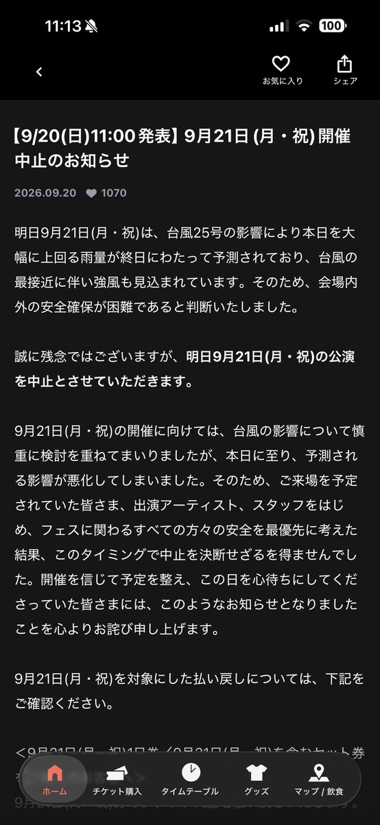 achido1215's tweet photo. ショックでか… https://t.co/nB4ovQJWlC