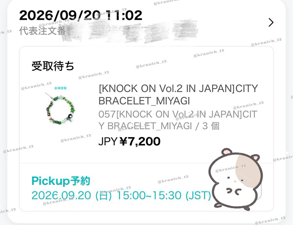 kranich_12's tweet photo. BOYNEXTDOOR JAPAN TOUR 'KNOCK ON Vol.2' IN JAPAN ボネクド ブレスレット 交換 代行

譲 宮城 ブレスレット×3

求 買取 ご提示ください

公演前現地手渡し又は郵送

お求めの方おられましたら価格提示の上DMまでお願い致します。 https://t.co/z6Ow1up3Q2