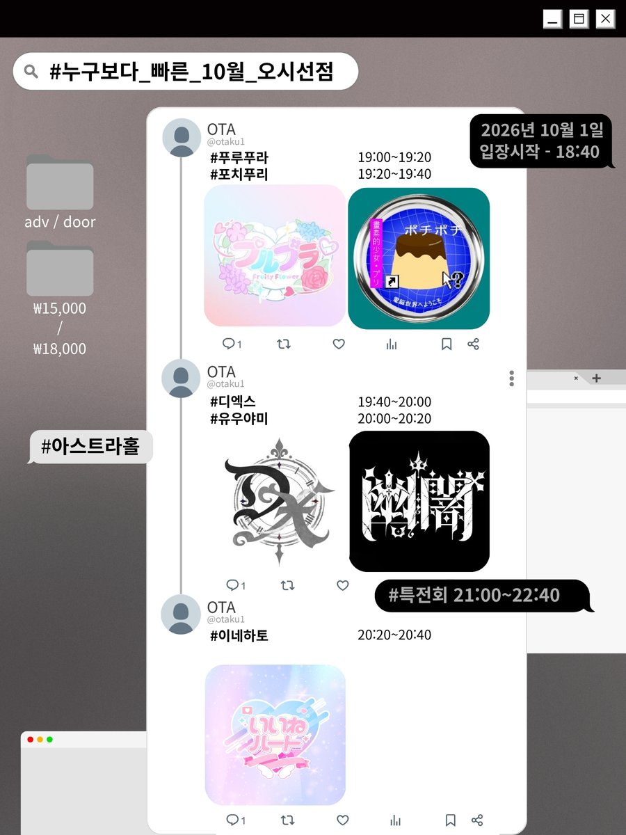YUUY4M1's tweet photo. ✟ #누구보다_빠른_10월_오시선점 ✟

2026.10.01(木)

아스트라홀(서울특별시 마포구 동교로22길 14)

ADV. 15,000 / DOOR. 18,000
메아테 특전 : 특전권 1장 + 1pt or 2pt
🔗 : https://t.co/IVdjfrQInD

#Yuuyami_LIVE https://t.co/fk2Wl2ixgI