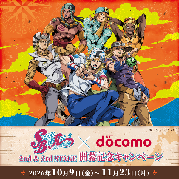 TOWER_AbenoHoop's tweet photo. 「スティール・ボール・ラン ジョジョの奇妙な冒険」 2nd &amp; 3rd STAGEの開幕を記念したキャンペーンの開催が決定！

限定グッズの販売や特典の配布など、お楽しみください！

📅11/14(土)～11/23(月祝)
ご来店お待ちしております。

詳細
 https://t.co/Lu6NHdbPIK

#jojo_anime #ジョジョの奇妙な冒険 https://t.co/u0kyPH0RhR