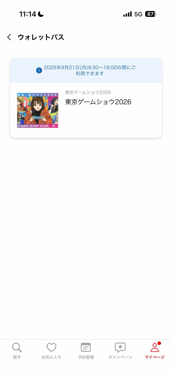 vintej828's tweet photo. Got to watch ml14th, at what costs?

(TGS monday cancelled) https://t.co/hh0AXBvVuA