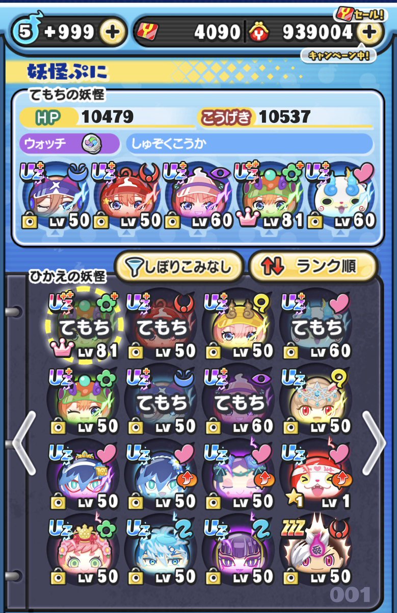 taoo_game's tweet photo. 目標2万ワイポ稼ぐ！

もっと行けますかね…🤔

 #妖怪ウォッチぷにぷに https://t.co/SJ734aeUAh