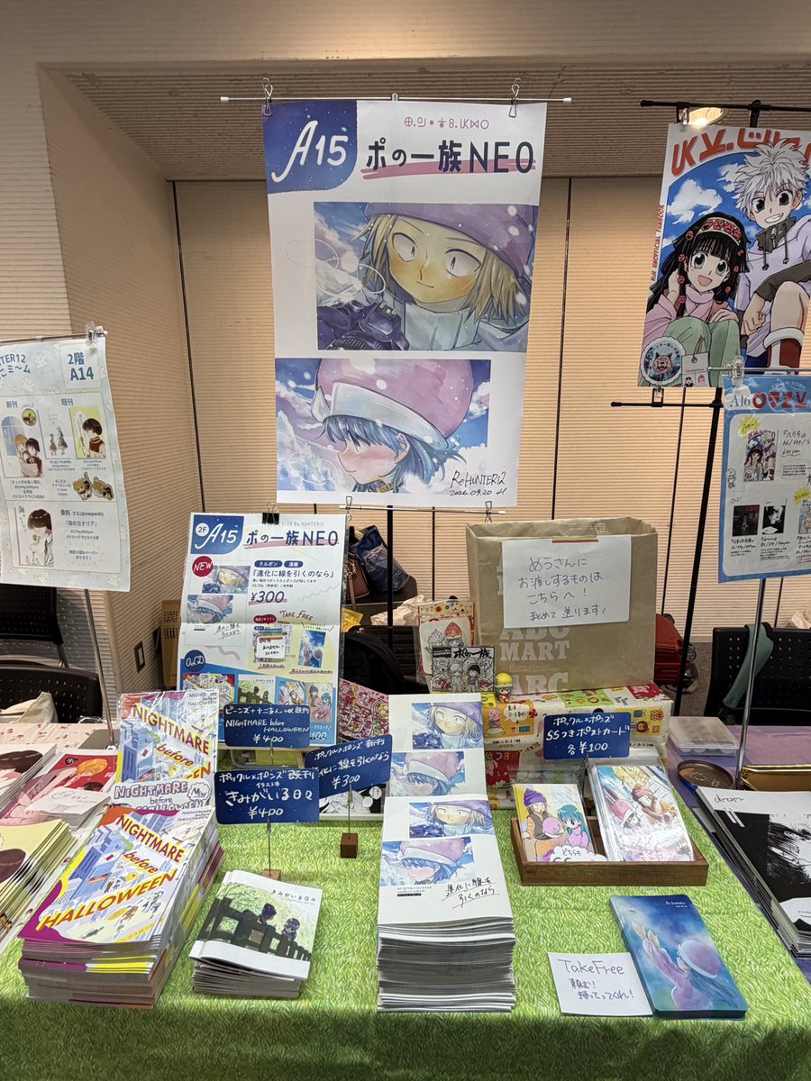 imibimi's tweet photo. A15 ポの一族NEO 設営完了しました！

めうさんへ差し入れ等ご用意いただいてた方がいましたらこちらの袋へ🙇‍♀️まとめて送ります！

#ハンターオンリー2026 https://t.co/ahMsnRzqHA
