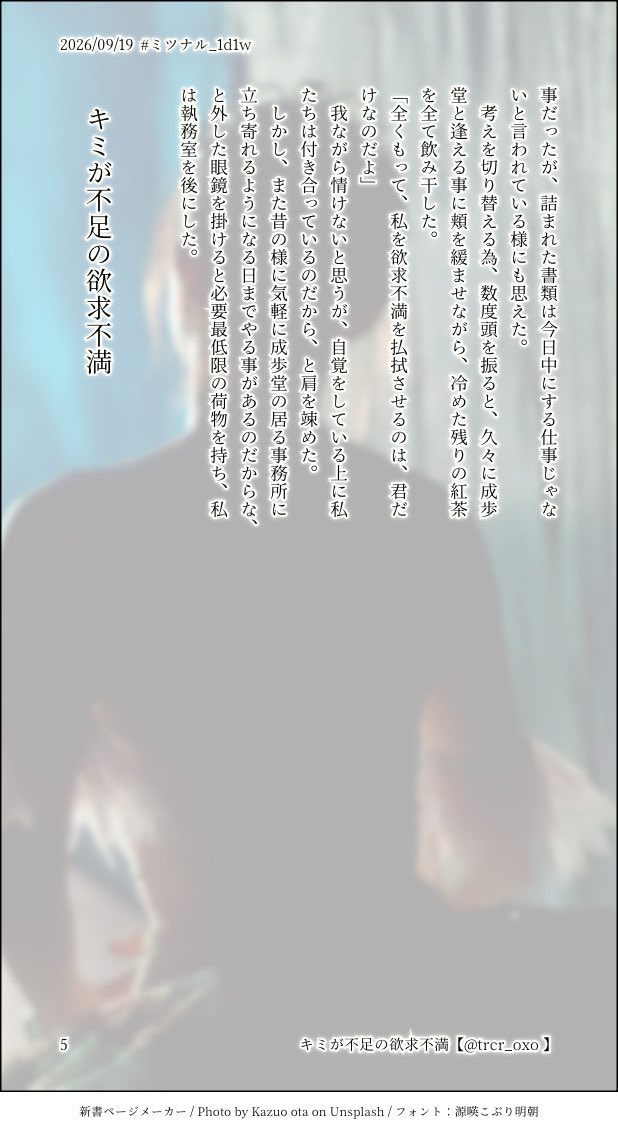 trcr_oxo's tweet photo. #ミツナル_1d1w
（5/5）
続きの話は
https://t.co/Q2oN0OSBa0
（🔞なので🔑付きです） https://t.co/TxDklm39bS
