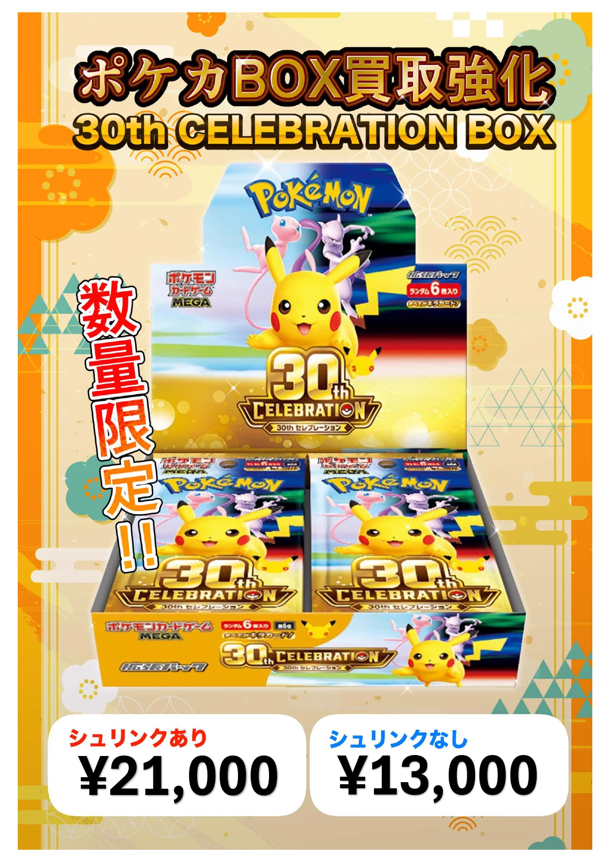 高価買取 (@Cardbox_kaitori) / X