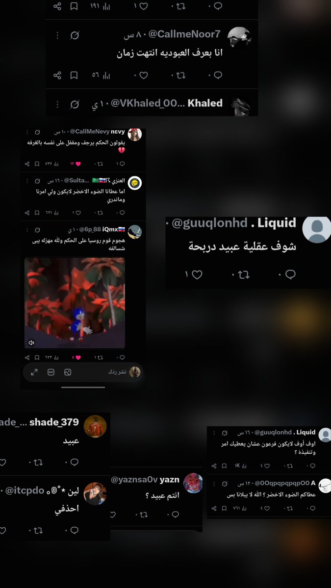 AL8ANOUD's tweet photo. @1iseai والله يا أثير اني انقهرت من الأطفال اللي يردون على ال��غريده 
انا قهرني اللي يقول عبيد دربحه المسلم يعبد الله وحده ويجي ويقول عبيد دربحه واحذفي التغريده وفرعون وقسم بالله كنت مروقه بعد بث صخب ولاكن هم طيرو الروقان
والمشكله تغريدتت كانت عباره عن ذبات المجتمع وشي دخل هذولي الوغدان😡 https://t.co/01NE0Sg4Xw