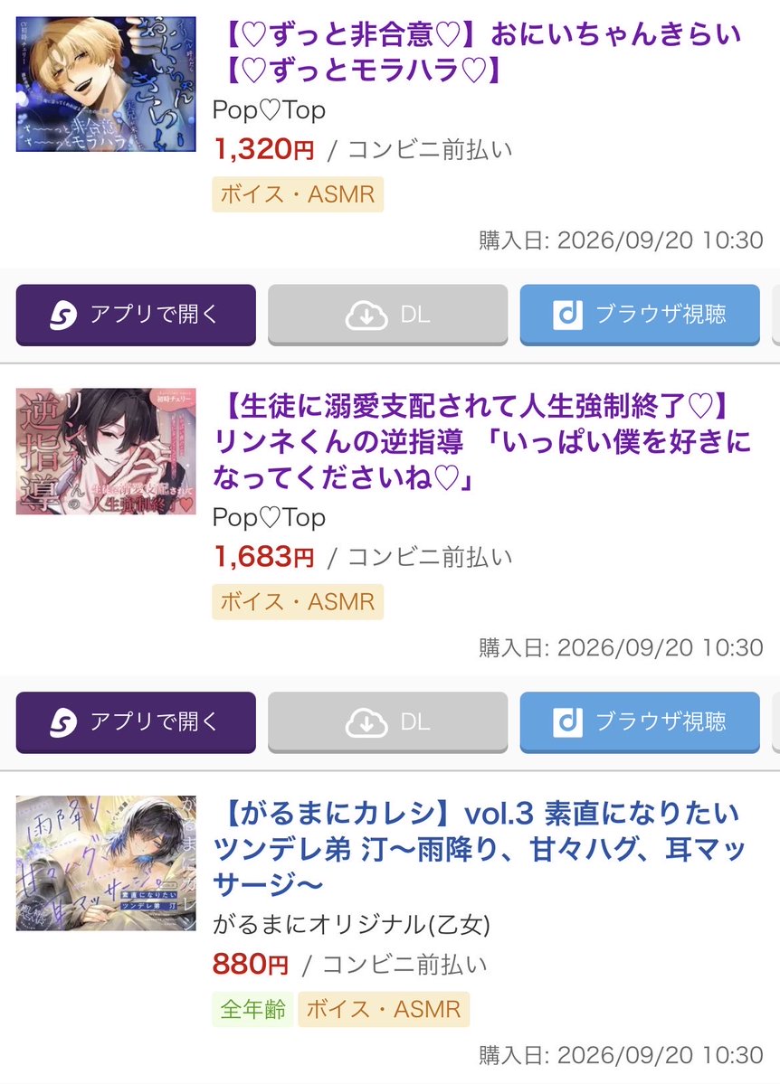 pinkuteyan's tweet photo. 対戦よろしくお願いします‼️‼️（14,000円分のシュチュボ達….💸） https://t.co/YJvDXdQtxe