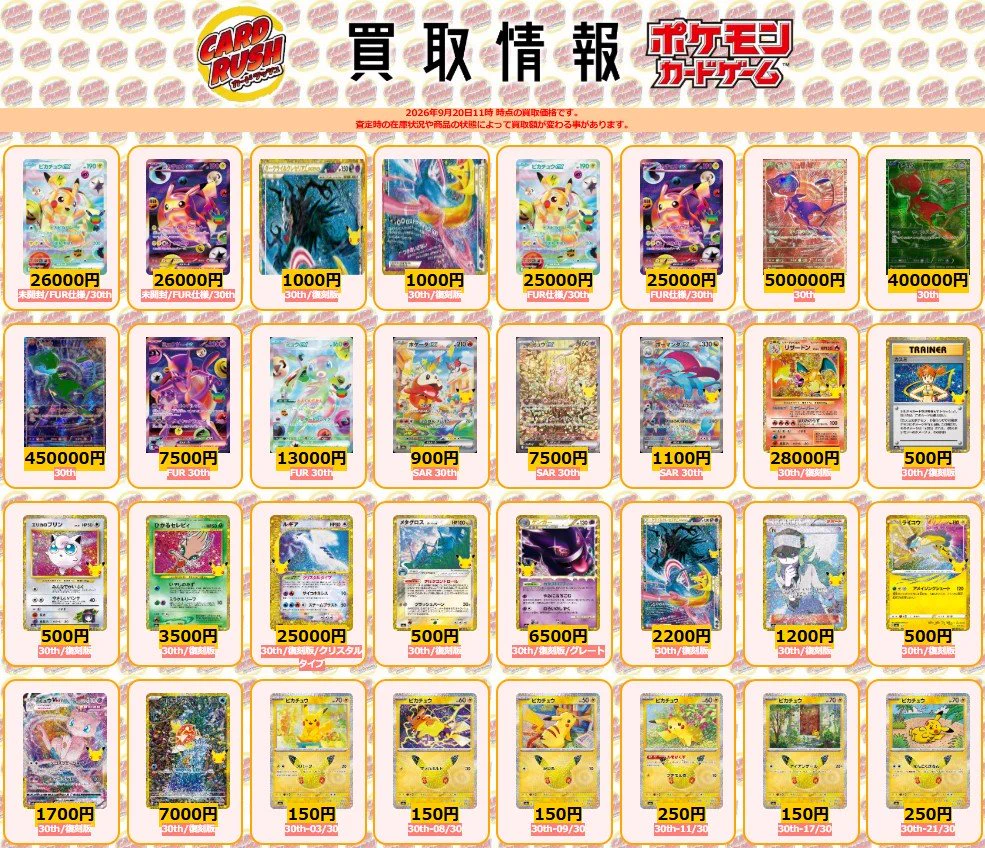 カードラッシュポケモンカード on X: 