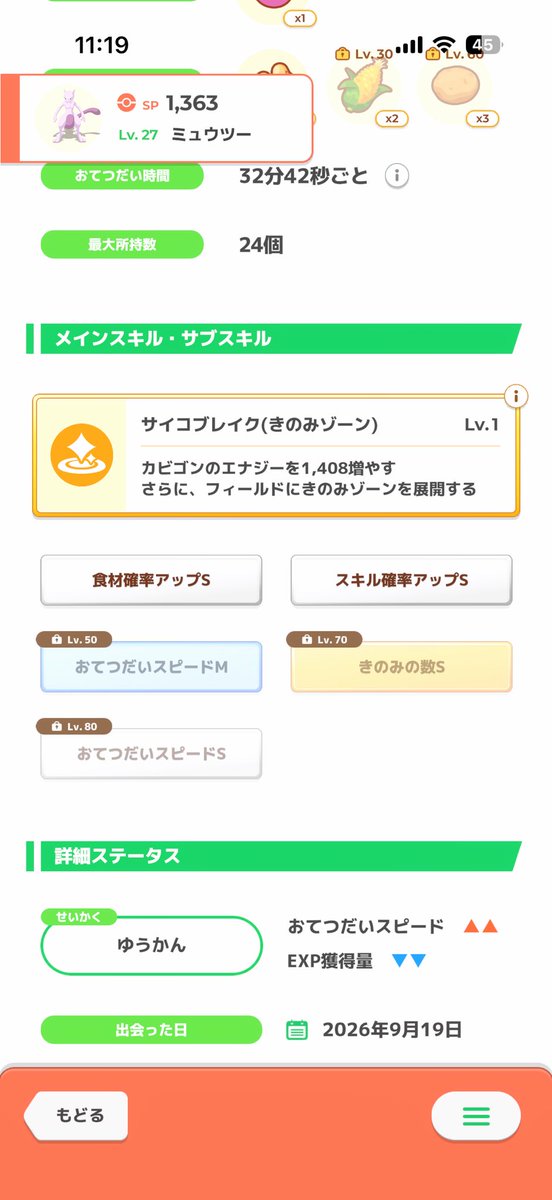 Voltex_bihort's tweet photo. いい感じのミュウツーでた！
クレセリアいないからエスパーそこまでだし厳選おーわり！ https://t.co/nV8RRBnyaD