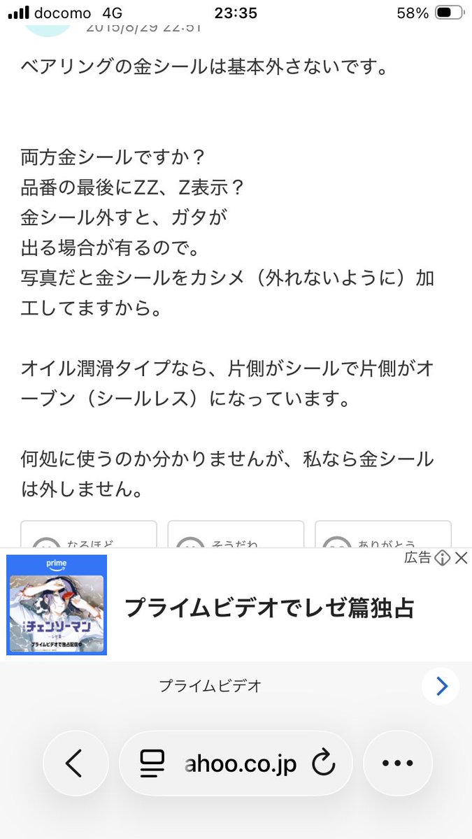 jikeidan46's tweet photo. オイル潤滑タイプなら、片側がシールで片側がオーブン（シールレス）になっています。

何処に使うのか分かりませんが、私なら金シールは外しません���＃ベアリング https://t.co/PBT8AzBX6n