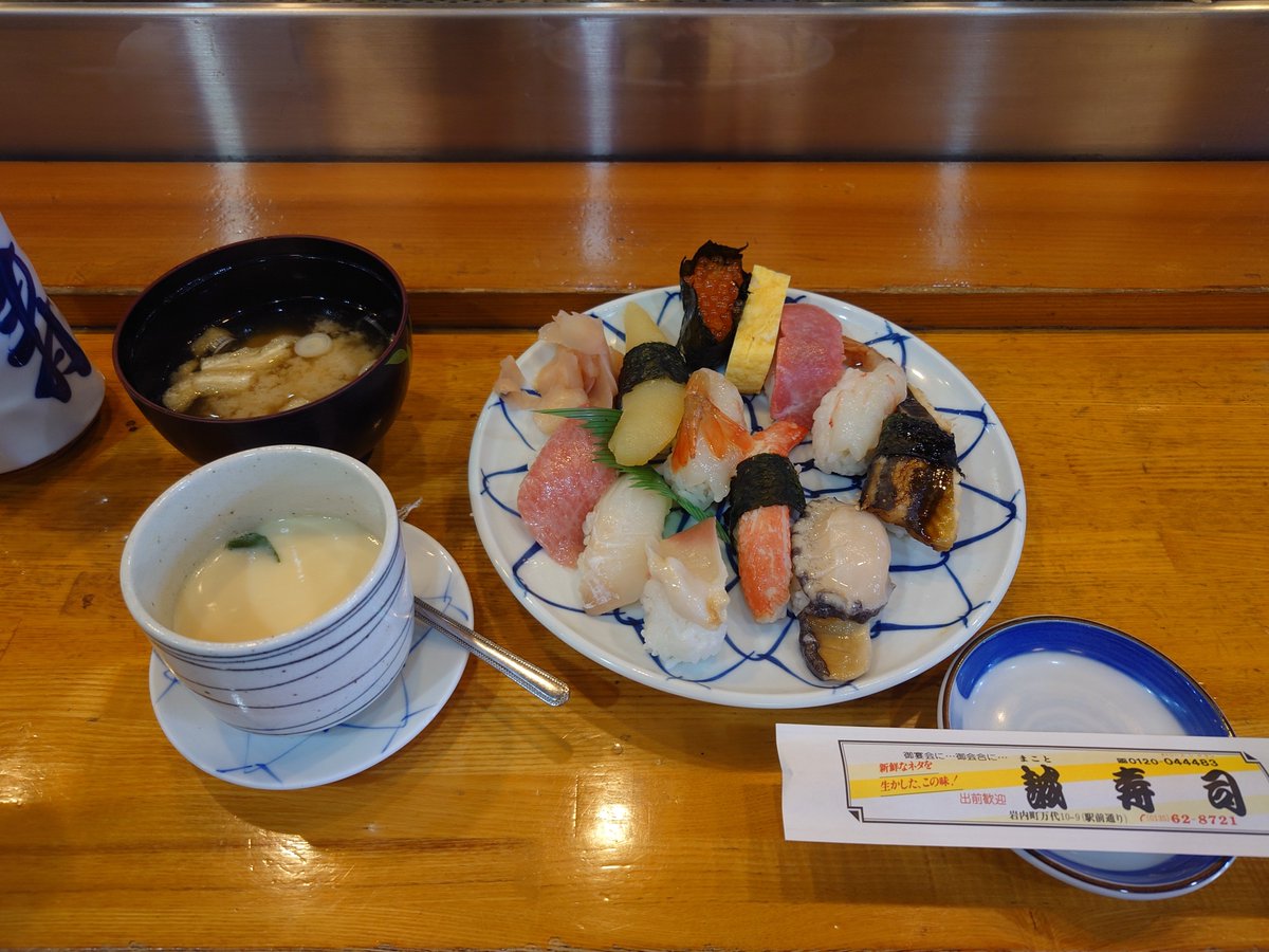 ohting32's tweet photo. 岩内町誠寿司さんでランチ
鮑が旨い！
また行きます。 https://t.co/8ljzB5OzMd