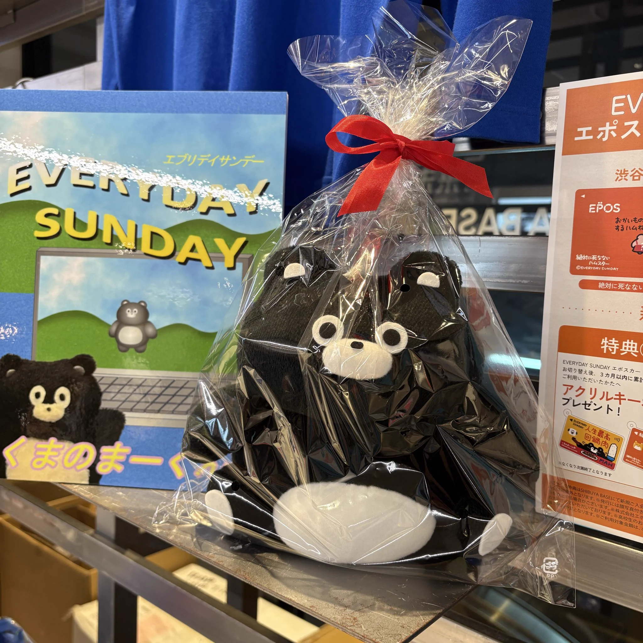 EVERYDAY SUNDAY(エブサン・くまのまーくん) on X: 