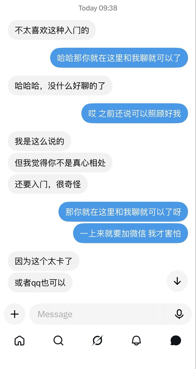 craxybytch's tweet photo. 一大早来了个宝宝聊了两句话就要加我微信，熟悉我的老粉都知道我不随便加人微信的。就连花钱加都得看我心情。漂亮女生是资源 而想要资源的人未免太多。你要不然花钱 要不然花时间 想要免费的 快捷的 那只会害了你 https://t.co/mFedspSZwV