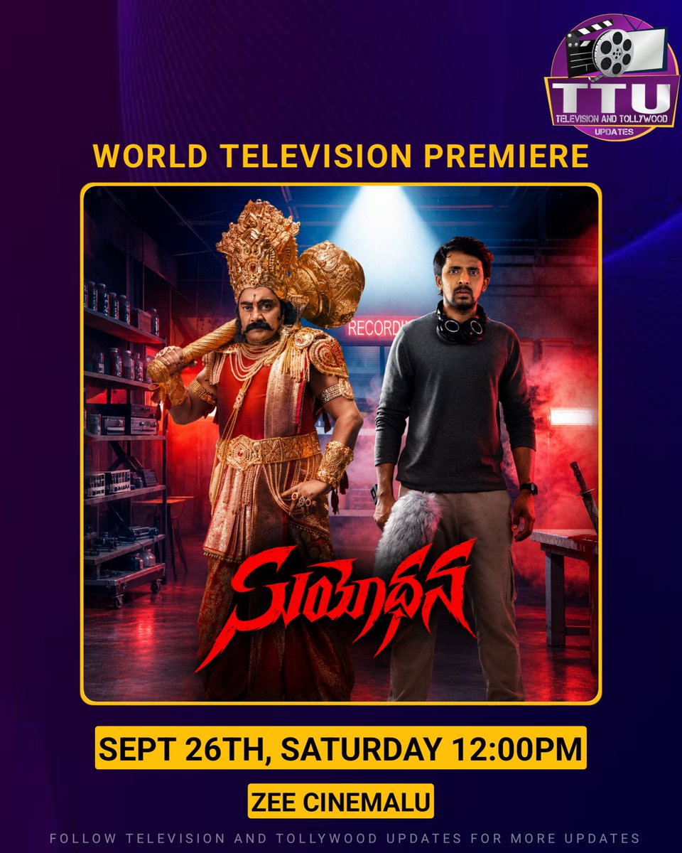 TTUpdates360's tweet photo. World Television Premiere
#Suyodhana Saturday 12:00PM on #ZeeCinemalu

#Preyadarshe #ChanderDrishika https://t.co/3mIjUvwLC3