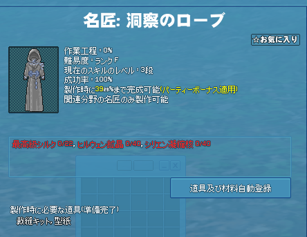 mabi_tini's tweet photo. 襟鯖の衣類製作名匠は、間違いじゃなかったようです。
さっそく洞察のローブや採集手袋の型紙を購入。
しかし必要材料の難易度と分量にぼうぜん。
他の特化技能を上げないと採集できないもの多し……
それに一段階作るのに1種類40個とか50個って💦
これは名匠の前に材料集めだった？
＃マビノギ https://t.co/jUnnJ8HcQo