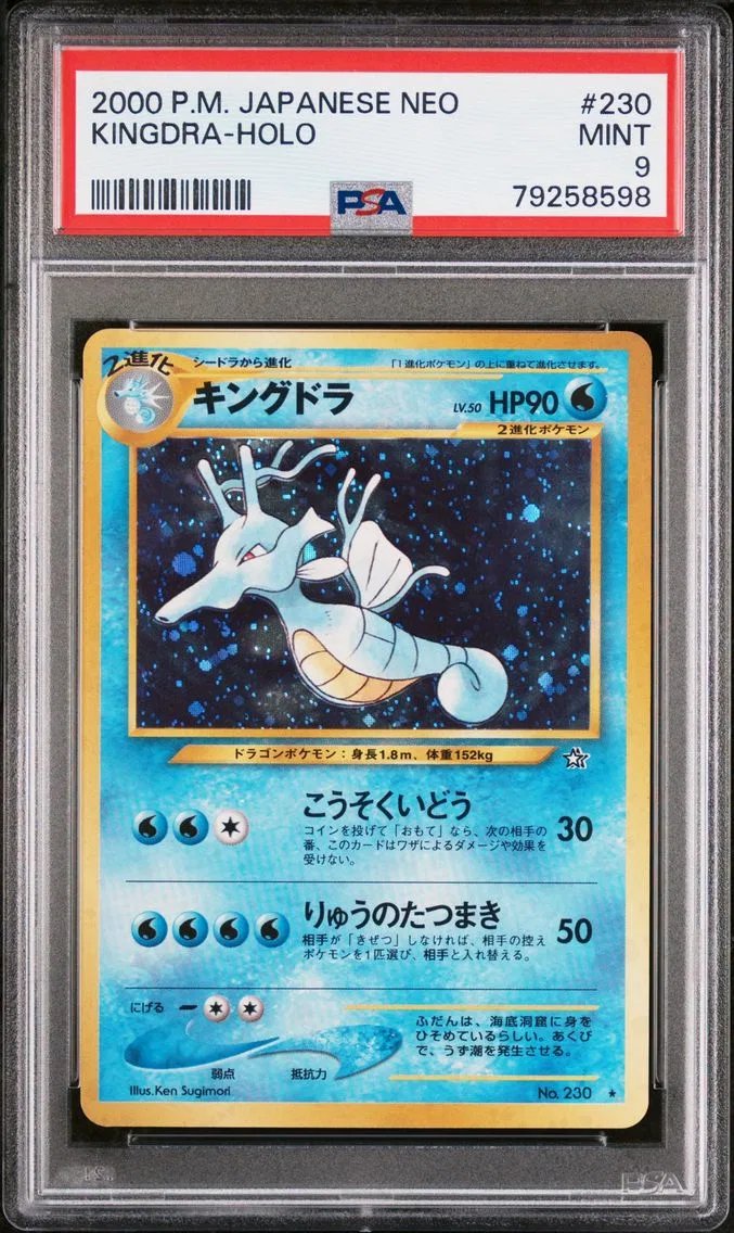 collectrgg's tweet photo. Okay, this latest pull is sick.

2000 Japanese Neo Kingdra Holo — PSA 9.

A 26-year-old vintage holo, pulled automatically and sent to a $COLLECTR holder.

The collection keeps getting better.

https://t.co/kjHLSdEUfV

kkfhrRkYhft8fJArWZ2Q3Gm9DE435DpLH9CRxjuRXtv https://t.co/MybLdiMFUq