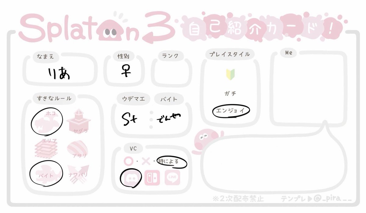 nekota8o's tweet photo. @xxx

0歳児ままです🌱
お昼〜夕方であそんでます🎶
 #スプラトゥーン３自己紹介カード https://t.co/gPPEDYep81