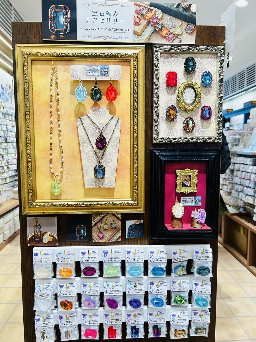 kiwa_asaku3basi's tweet photo. 【本店3階】

✨💍キラキラリングはいかがですか💍✨

プリンセスサイズのキットが好評発売中！
大好評の宝石編みコーナーをリニューアルしました✨

大きいサイズはゴージャスな仕上がりでこれからの季節におすすめです🍂

見比べてお気に入りを探してみてください💍

3階でお待ちしております！ https://t.co/PvWnDwXX61