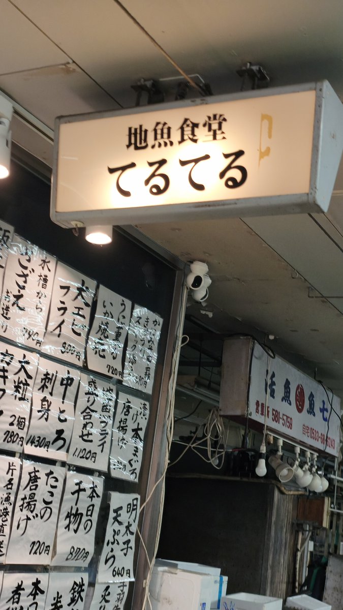kagmlim's tweet photo. てるてる名古屋1現場目 https://t.co/RAhAhhsuXS