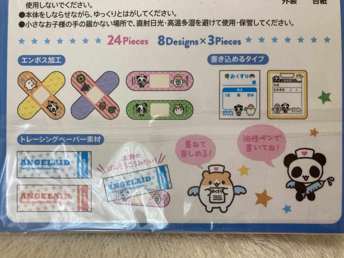 milktea_kitty11's tweet photo. キャンドゥさん☆シール新商品！

amifaさん
フレークシール♡ばんそうこう風🩹

エンジェル仕様とハムちゃん＆パンダー♡
これはかわいい🐹
書き込めて、重ねて貼れる♡
令和に平成を感じるハムちゃん＆パンダは最高に��しい♡ https://t.co/fyIP9LZnQn