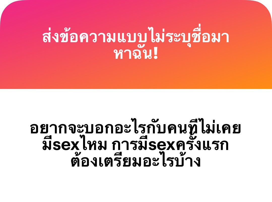 Grannybulepear's tweet photo. การ��ี sex ไม่ได้น่ากลัว แต่sexนั้นต้องเกิดจากความสมัครใจ และความพร้อม การมี sex หรือ ไม่มี sex ไม่ได้วัดค่าของคนคนนั้น และไม่ได้วัดว่า���รารักเขาหรือไม่รักเขา ดังนั้นถ้าเราสมัครใจจริง ๆ มันโอเคร  การมี sex มันสนุก แต่ไม่มีก็อยู่ได้ เลือกที่เรารู้สึกโอเครที่สุด https://t.co/7peb64xw9H